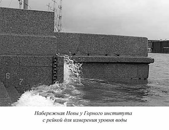 До начала систематических измерений уровня воды у Горного института в 1878 г - фото 6