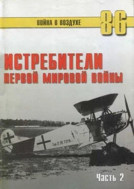 С. Иванов Истребители Первой Мировой войны Часть 2 обложка книги