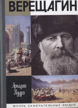 Аркадий КУДРЯ Верещагин обложка книги