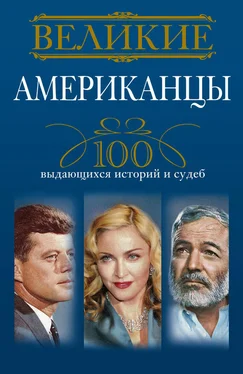 Андрей Гусаров Великие американцы. 100 выдающихся историй и судеб обложка книги