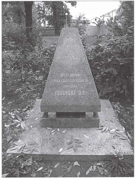 Памятный знак в сквере им Героя Советского Союза маршала ЛA Говорова в - фото 15