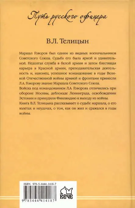 Примечания 1 Так в документе 2 Верховский Александр Иванович 18861938 - фото 17