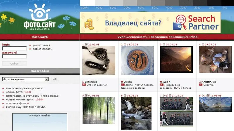 Рис 156 Используйте богатые возможности Интернета изучайте работы лучших - фото 206