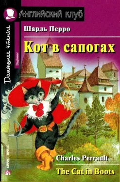 Шарль Перро Кот в сапогах обложка книги