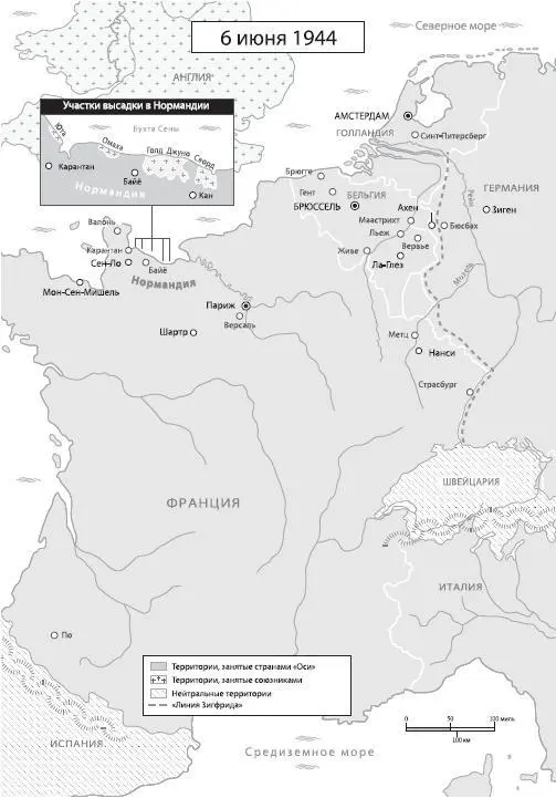 Письмо Джеймса Роримера жене Кэтрин 6 июня 1944 Родные мои Нам сообщают что - фото 13