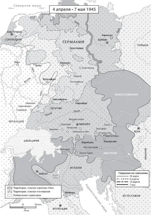 Глава 37 Соль Альтаусзее Австрия 1100 1945 Альпы это самая высокая горная - фото 47