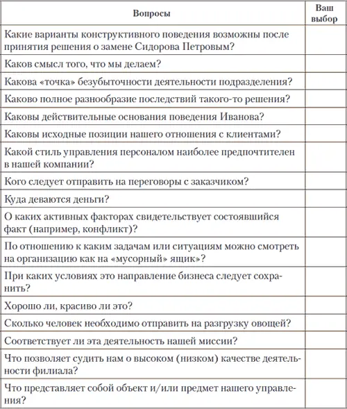 Дайте обоснование своему выбору Примерное направление рассуждений Наверняка - фото 109
