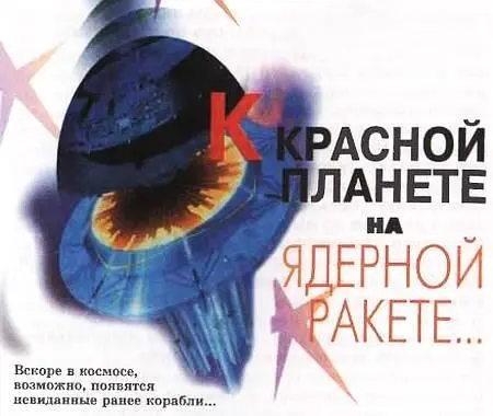 Да в рамках программы Прометей на которую в ближайшие пять лет намечено - фото 13