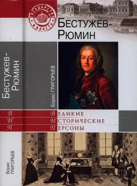 Борис Григорьев Бестужев-Рюмин обложка книги