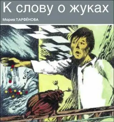 А мы тебя вот так Митрич цапает чёрного коня выводит над шахматной доской - фото 5