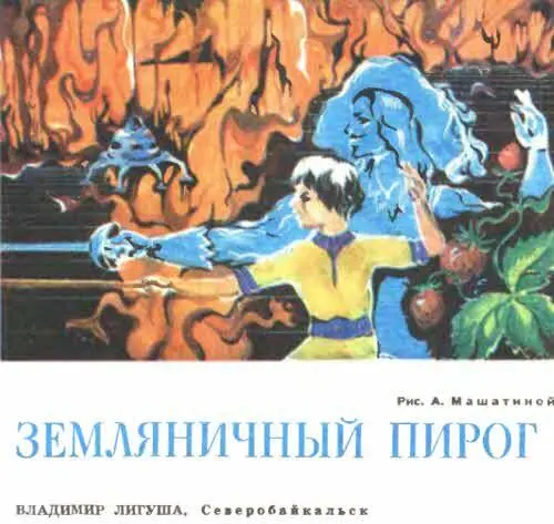 ТМ 1981 3 Инна остановилась перед столом торжественно держа на вытянутых - фото 5