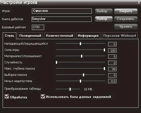 Можно выбрать игрока из уже существующего набора персонажей а можно и самому - фото 4