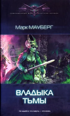 Марк Мауберг Владыка Тьмы обложка книги