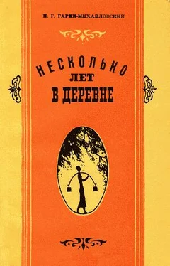 Николай Гарин-Михайловский Зора обложка книги