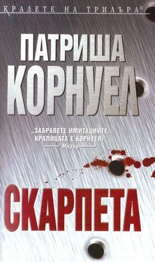 Патриша Корнуел Скарпета обложка книги