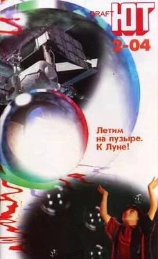 Журнал «Юный техник» Юный техник, 2004 № 02 обложка книги