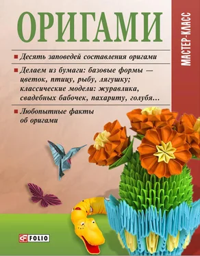 Мария Згурская Оригами обложка книги