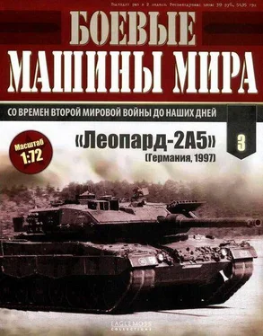 Неизвестный Автор Боевые машины мира № 3. Основной боевой танк «Леопард-2» обложка книги