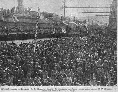 Пресса 1917 года о перезахоронении праха ПП Шмидта и его товарищей - фото 83