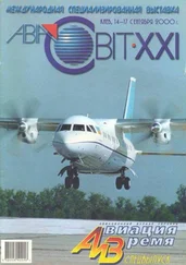 Авиация и время 2000 спецвыпуск