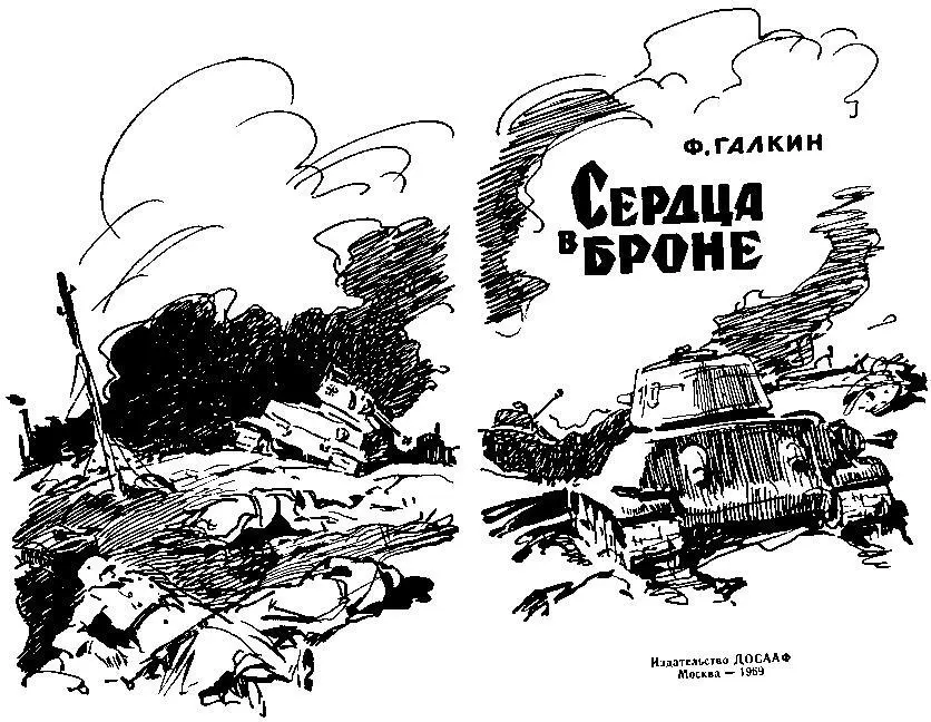 В день когда гитлеровские полчища напали на наши священные рубежи мне тогда - фото 1