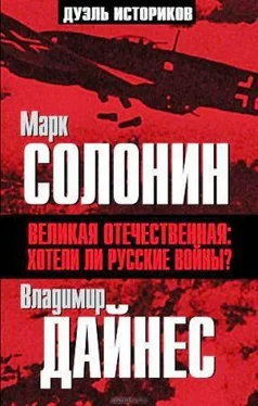 Марк Солонин Великая Отечественная. Хотели ли русские войны? обложка книги