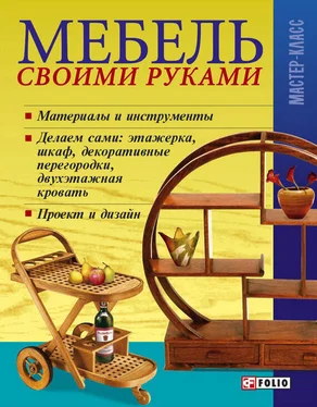 Владимир Онищенко Мебель своими руками обложка книги