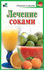 Мария Кановская - Лечение соками