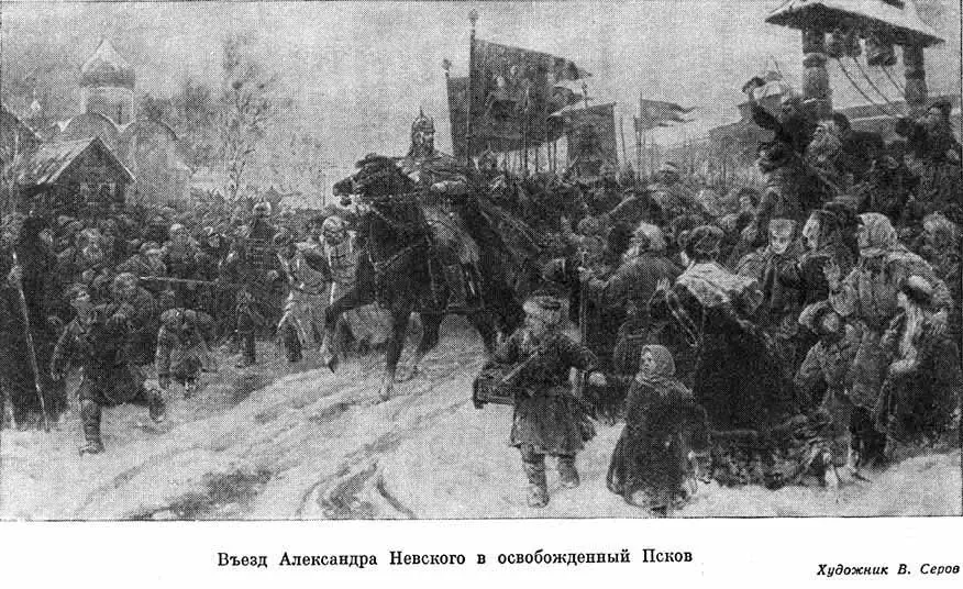Советский народ никогда не забудет мужественного русского воина далеких времен - фото 4