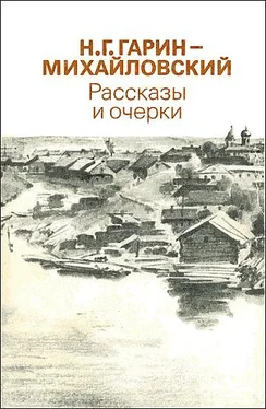 Николай Гарин-Михайловский На практике обложка книги