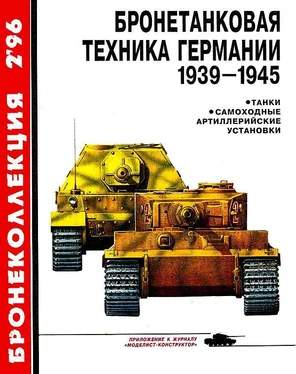 Михаил Барятинский Бронетанковая техника Германии 1939-1945 обложка книги