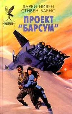 Ларри Нивен Проект «Барсум» обложка книги