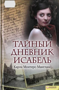 Карла Манглано Тайный дневник Исабель обложка книги