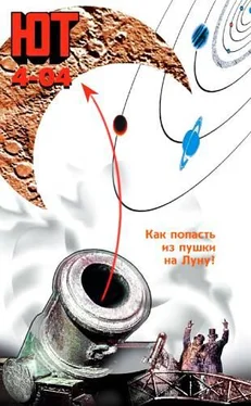 Журнал «Юный техник» Юный техник, 2004 № 04 обложка книги