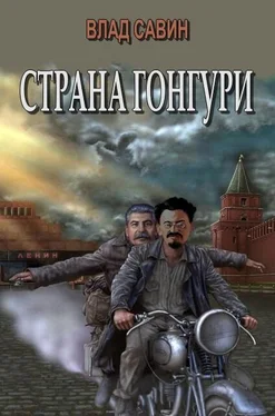 Влад Савин Страна Гонгури. Полная, с добавлениями обложка книги