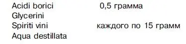 В другой раз дело идет об отпадении эпителия эпидермиса и тогда это другой - фото 51