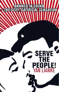 Yan Lianke Serve the People! обложка книги