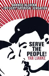 Yan Lianke - Serve the People!