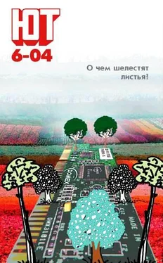 Журнал «Юный техник» Юный техник, 2004 № 06 обложка книги