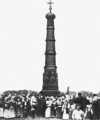 Рис 17 Народное гуляние на тульском Куликовом поле в 1913 году Взято из - фото 7