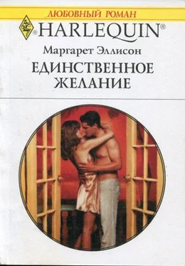 Маргарет Эллисон Единственное желание обложка книги