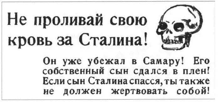 Немецкие листовки 1941 г Советские военнопленные под Харьковом 1942 г - фото 22