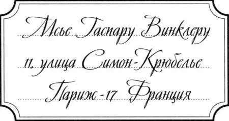 Точку с которой рисовалась акварель Смотф тщательно запоминал и отмечал в - фото 6