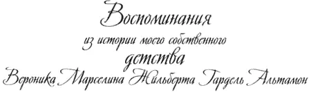 Вероника слишком высокая для своего возраста очень бледная необычайно - фото 58