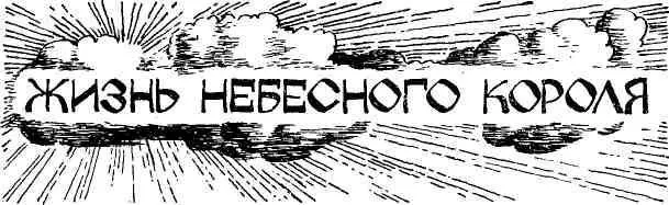 Я дневалил стоял под грибком чтобы не напекло голову и поглядывал за - фото 13