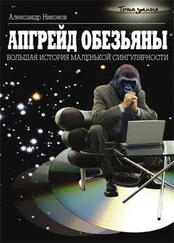 Александр Ватаманюк - Обслуживание и настройка компьютера читать онлайн бесплатно