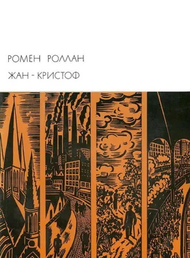 Ромен Роллан Жан-Кристоф. Книги 6-10 обложка книги