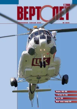 Неизвестный Автор Вертолёт, 2009 №1 обложка книги