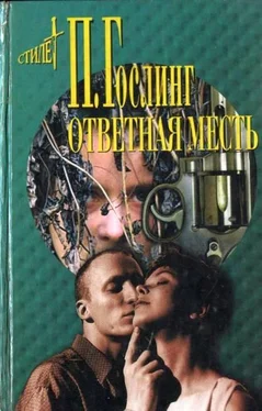 Паула Гослинг Ответная месть обложка книги