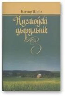 Віктар Шніп Пугачоўскі цырульнік